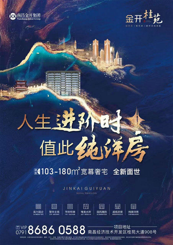 金开·桂苑 | 叠墅售罄倒计时 精品房源加推在即