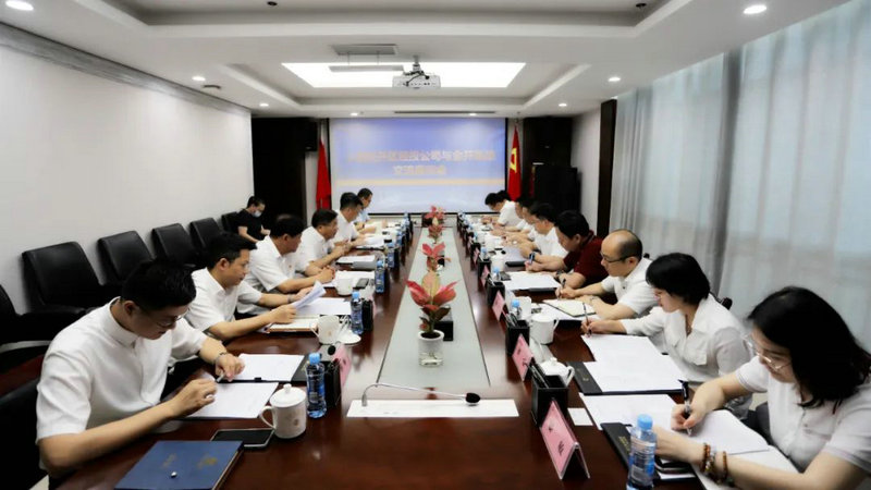 南昌小蓝经开区经投公司来金开BY.COM交流座谈