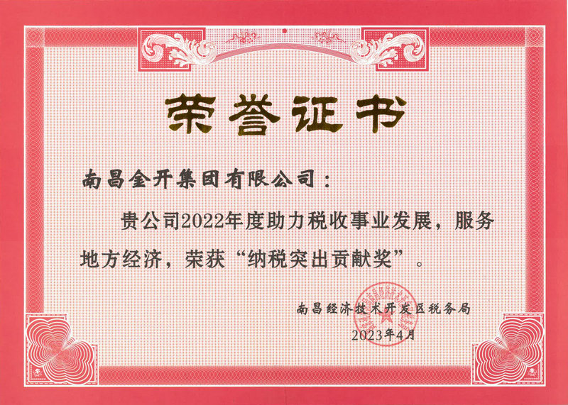 喜报｜金开BY.COM多家公司荣获“纳税突出贡献奖”