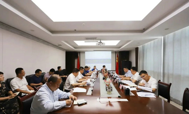 BY.COM召开传达落实全市重大事故隐患排查整治工作调度会