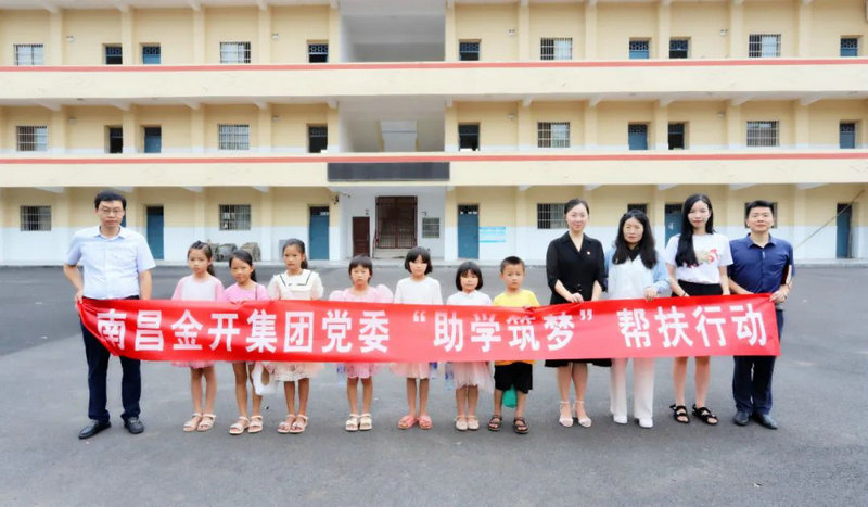 BY.COM深入樵舍镇开展新一轮助学帮扶行动