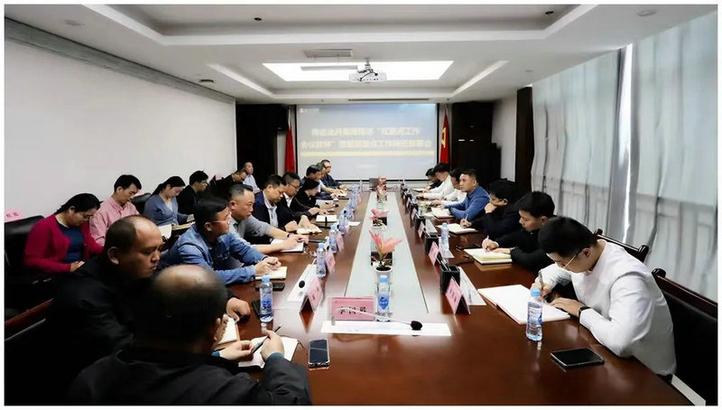 金开BY.COM召开重点工作部署推进会