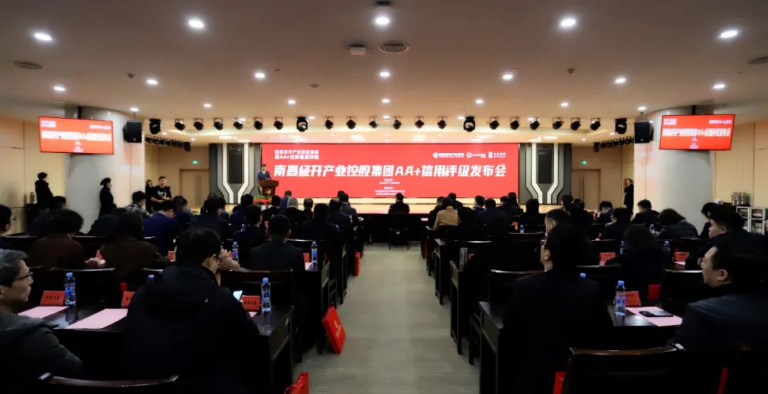 南昌经开产业控股BY.COM有限公司喜获AA+主体信用双评级