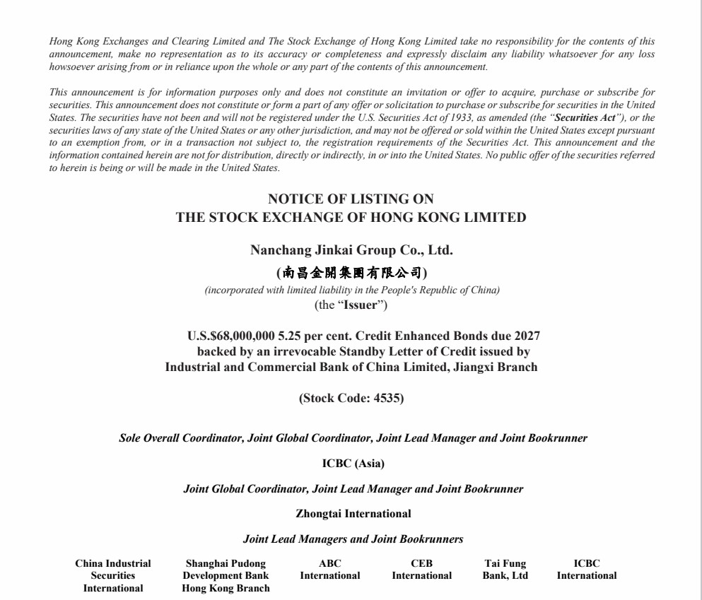 BY.COM2024年第一期境外债发行公告