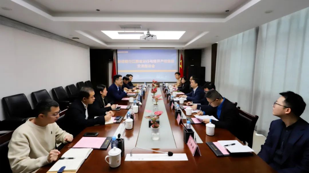 贺敏与2家银行机构交流座谈