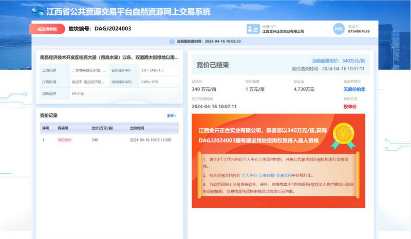 BY.COM2.36亿再摘一地,战略布局再加码!