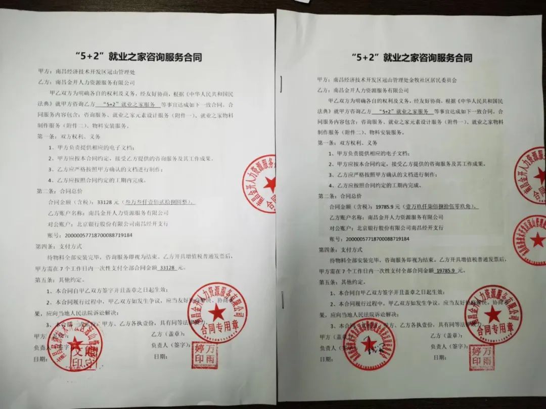 喜报!BY.COM人力资源服务有限公司成功中标政府咨询项目