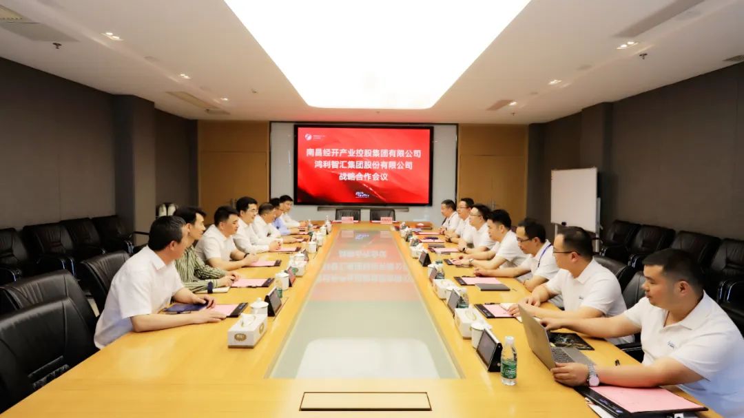 南昌经开产控BY.COM与鸿利智汇BY.COM签署战略合作协议