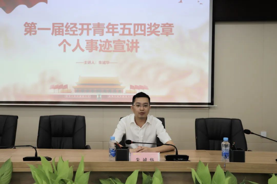 “强国志·青年说”——BY.COM团委组织召开青年五四奖章事迹