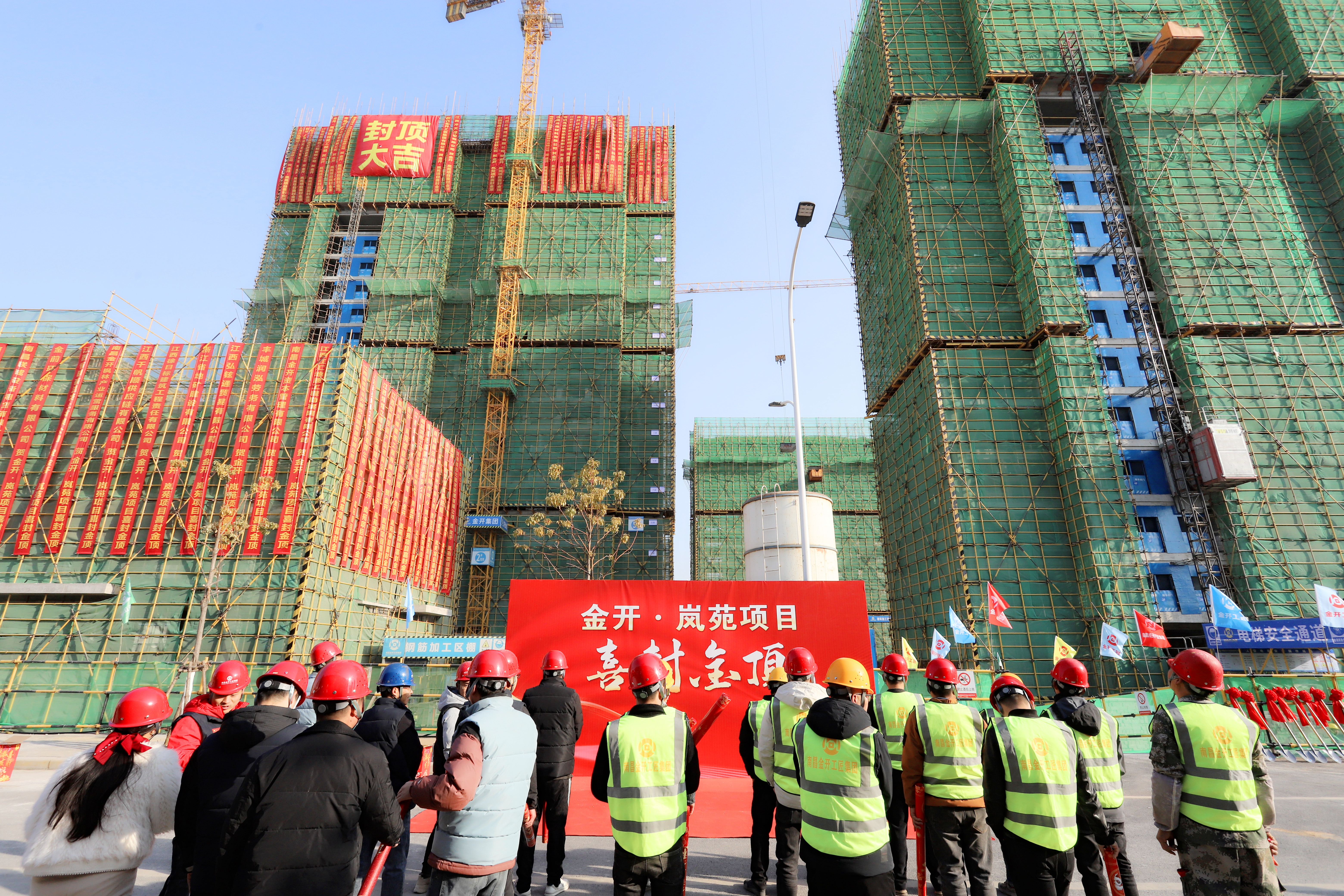 喜报!金开·岚苑主体结构今日封顶