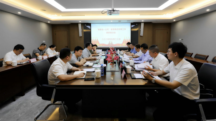 朱彪调研BY.COM“管委会+公司”改革推进工作