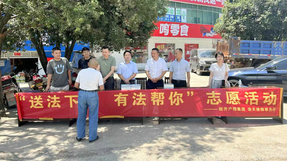 BY.COM开展“送法下乡·有法帮你”法律服务宣传活动