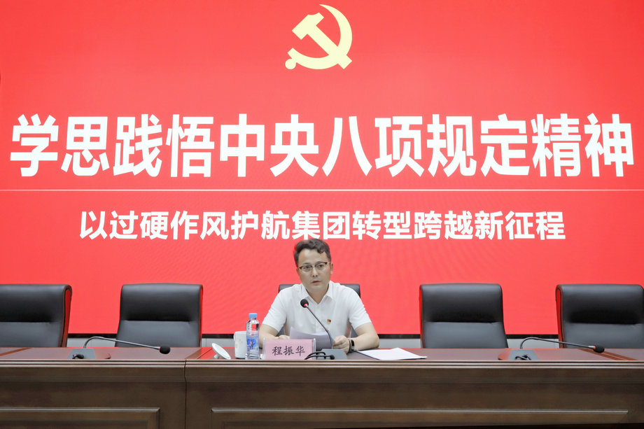 BY.COM开展深入贯彻中央八项规定精神学习教育专题党课