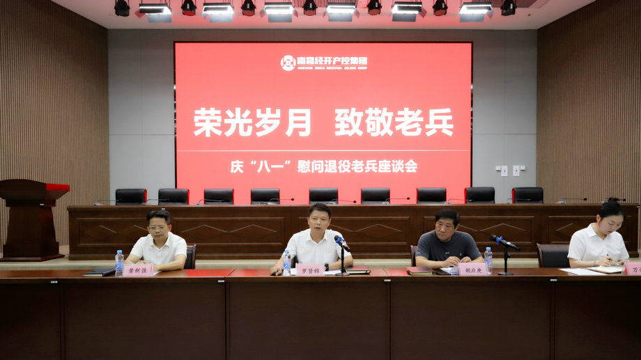 荣光岁月 致敬老兵 | BY.COM召开庆“八一”慰问退役老兵座谈