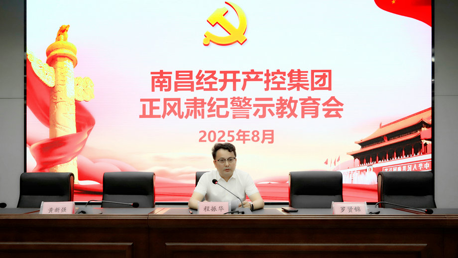 BY.COM召开正风肃纪警示教育会