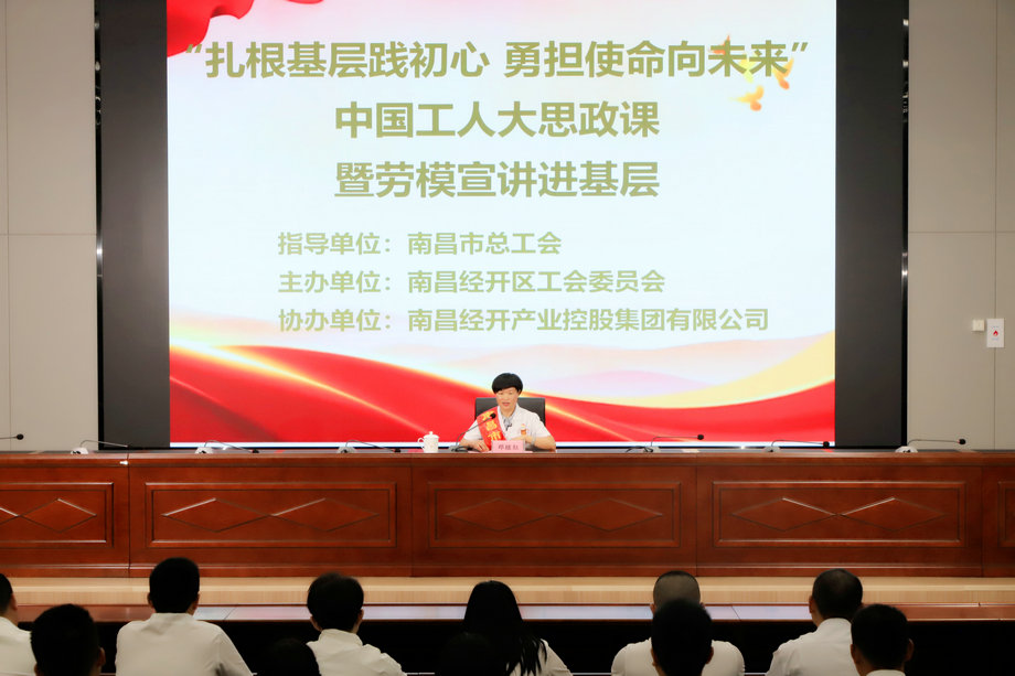 劳模宣讲进基层 | 弘扬劳模精神,凝聚奋进力量