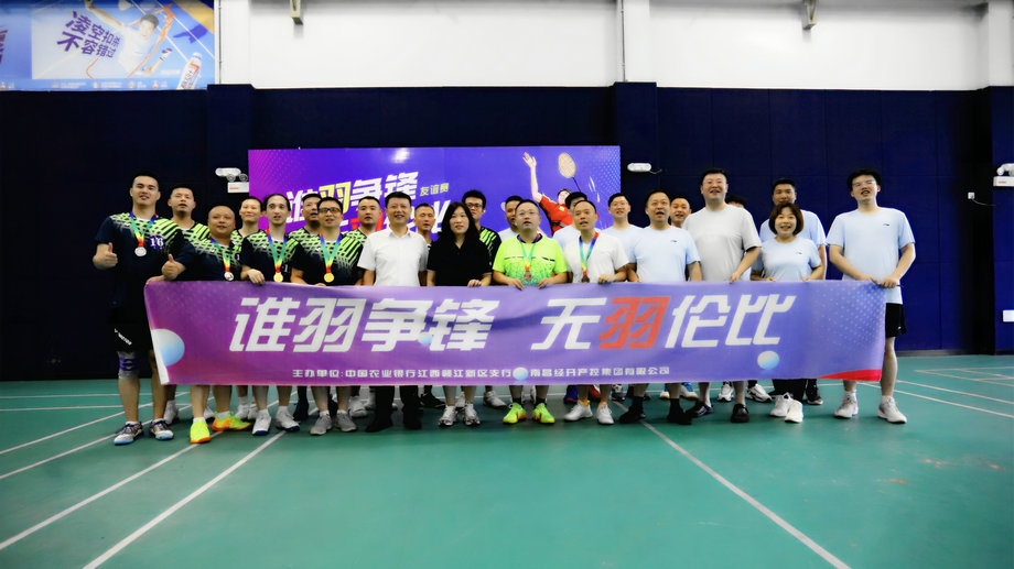 BY.COM与农业银行赣江新区支行羽毛球友谊赛激情开打!